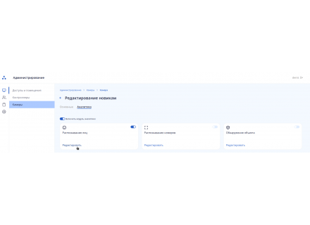 Платформа EVI для создания систем безопасности