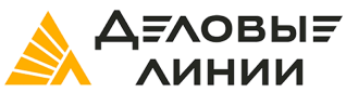 Деловые Линии