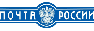 Почта России